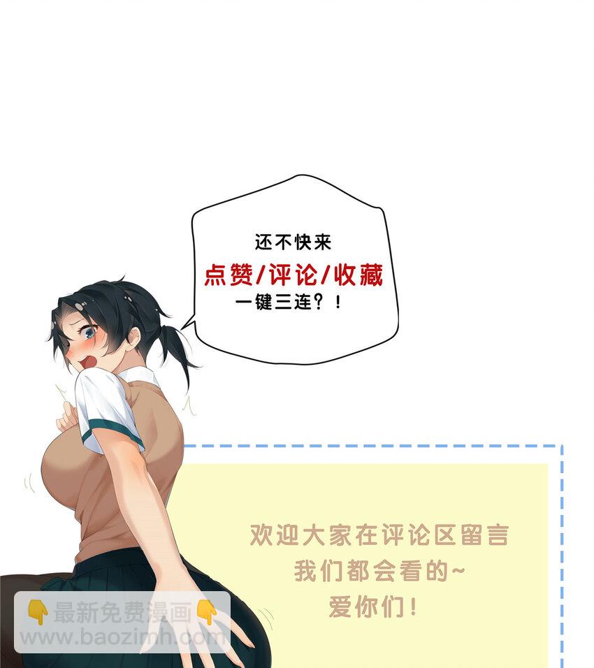 33 买房是件大事-第34话