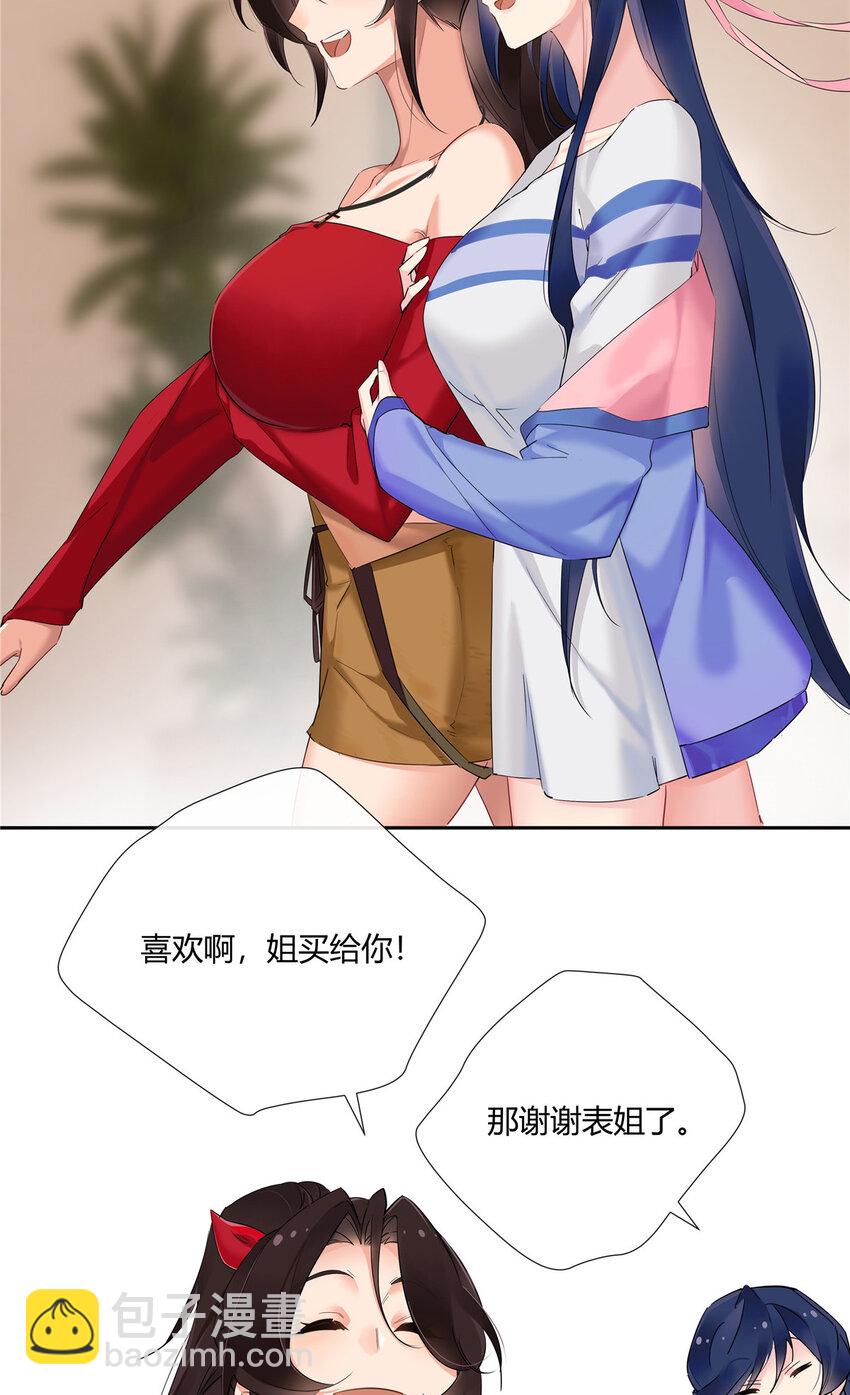 33 买房是件大事-第34话