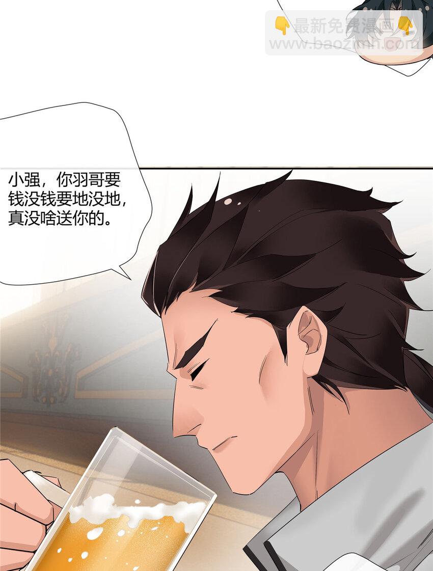 35 酒吧第一混乱-第36话