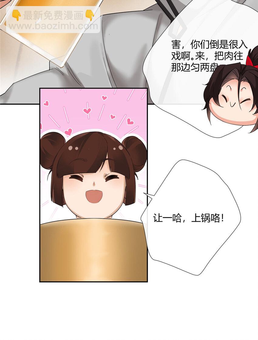 35 酒吧第一混乱-第36话