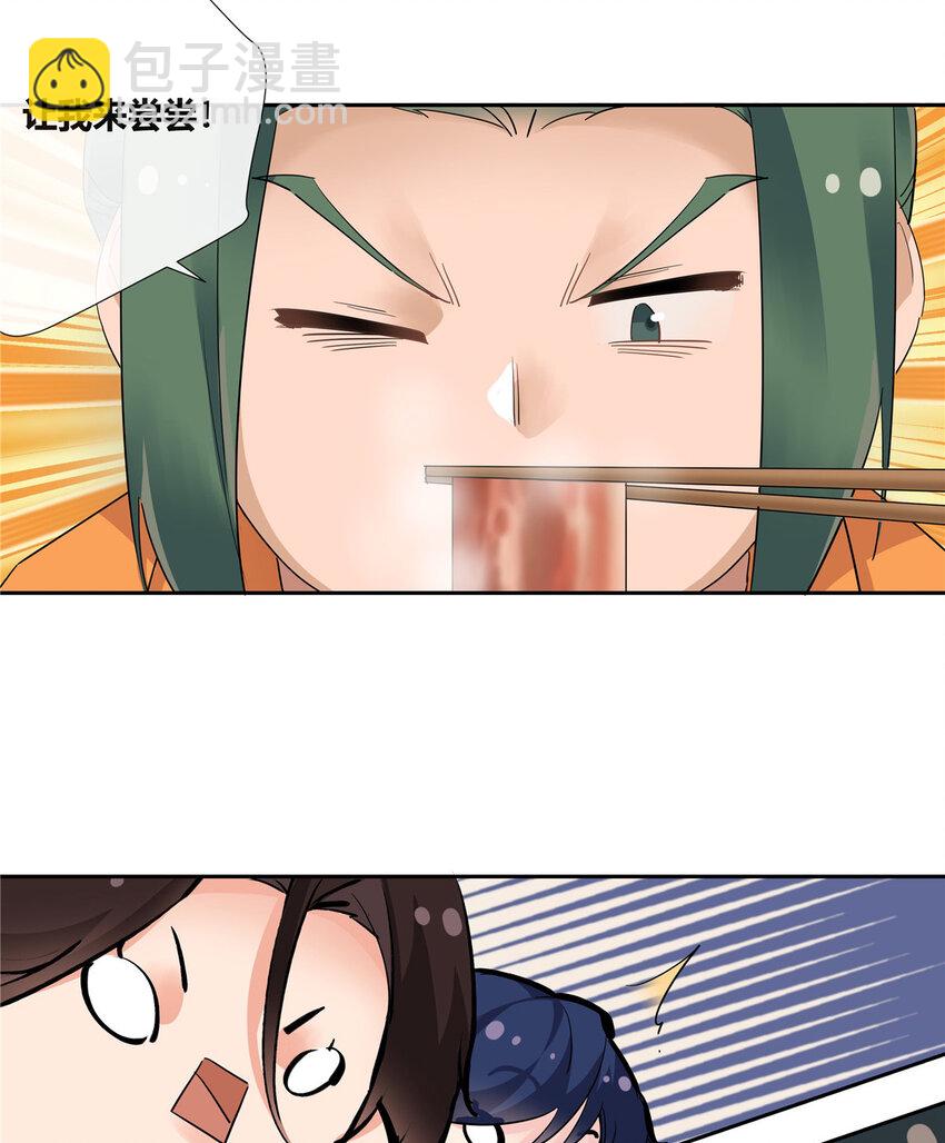 35 酒吧第一混乱-第36话