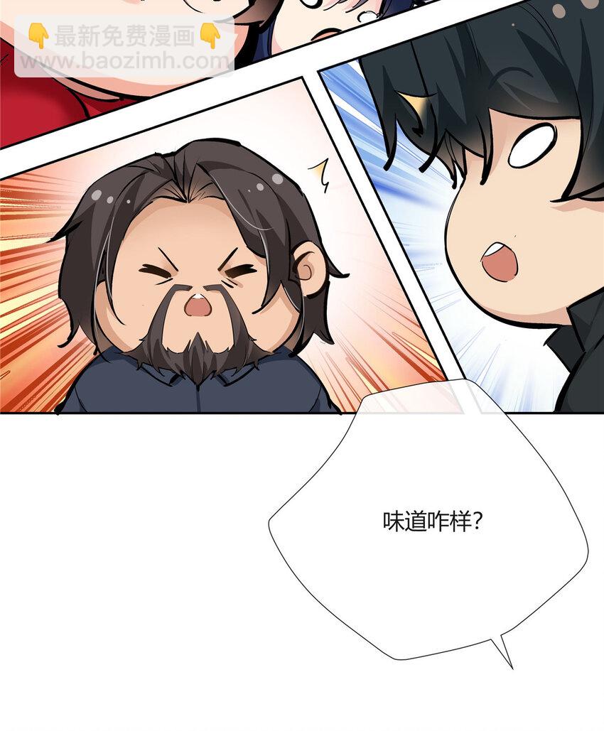 35 酒吧第一混乱-第36话