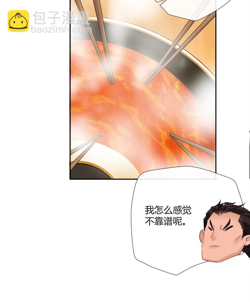 35 酒吧第一混乱-第36话