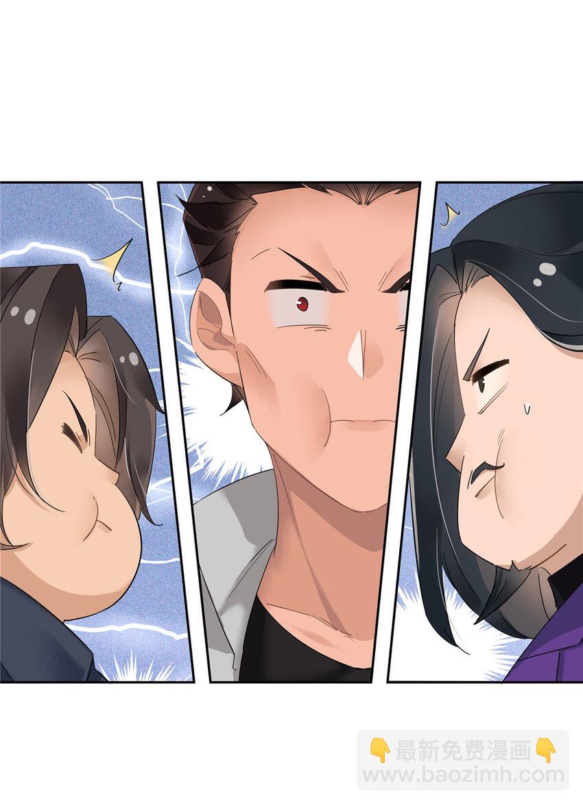 35 酒吧第一混乱-第36话