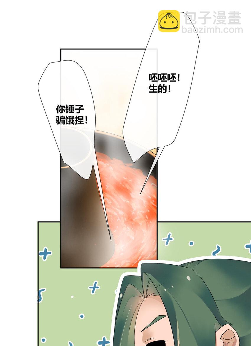 35 酒吧第一混乱-第36话