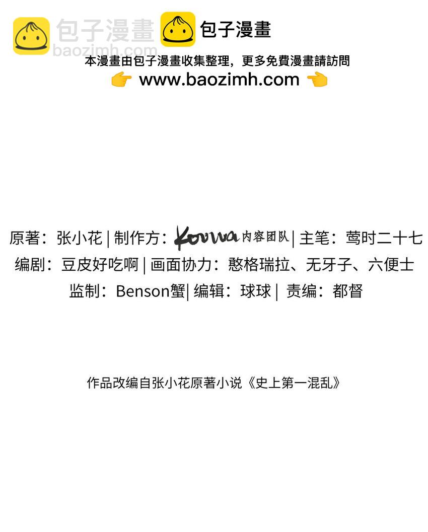 35 酒吧第一混乱-第36话