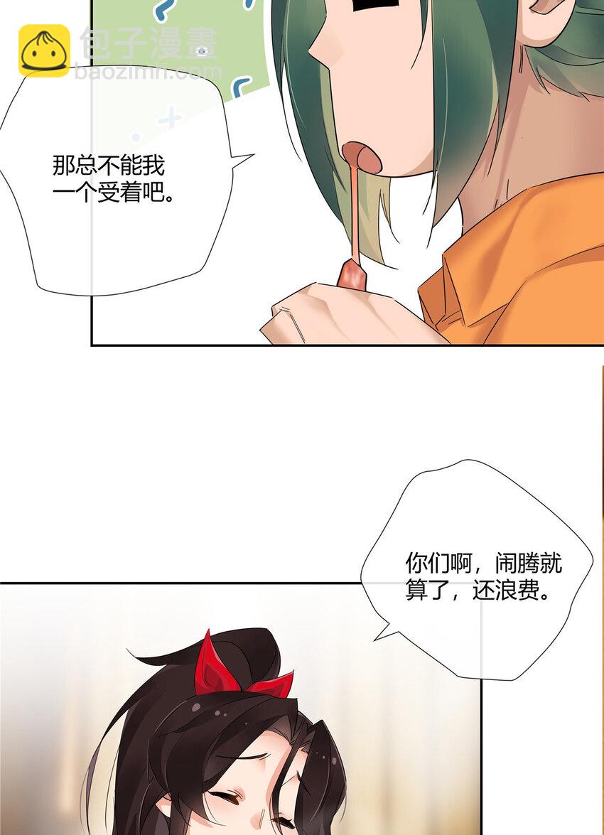 35 酒吧第一混乱-第36话