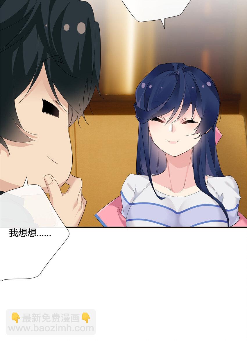 35 酒吧第一混乱-第36话