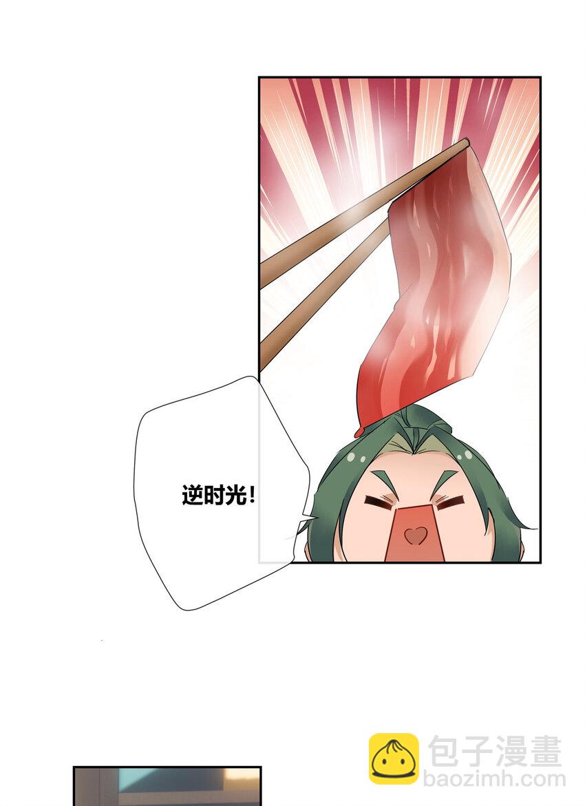 35 酒吧第一混乱-第36话