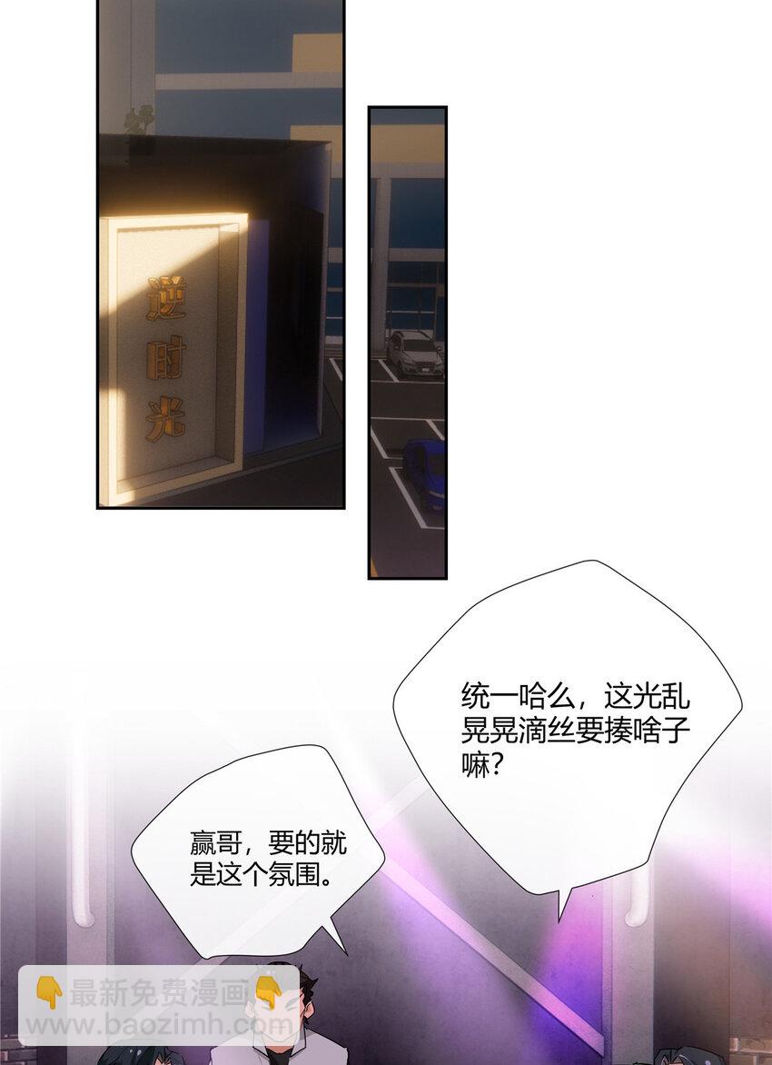 35 酒吧第一混乱-第36话