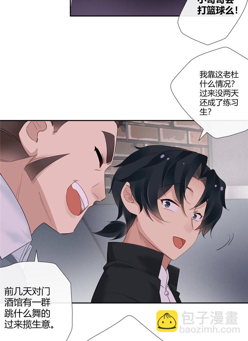 35 酒吧第一混乱-第36话