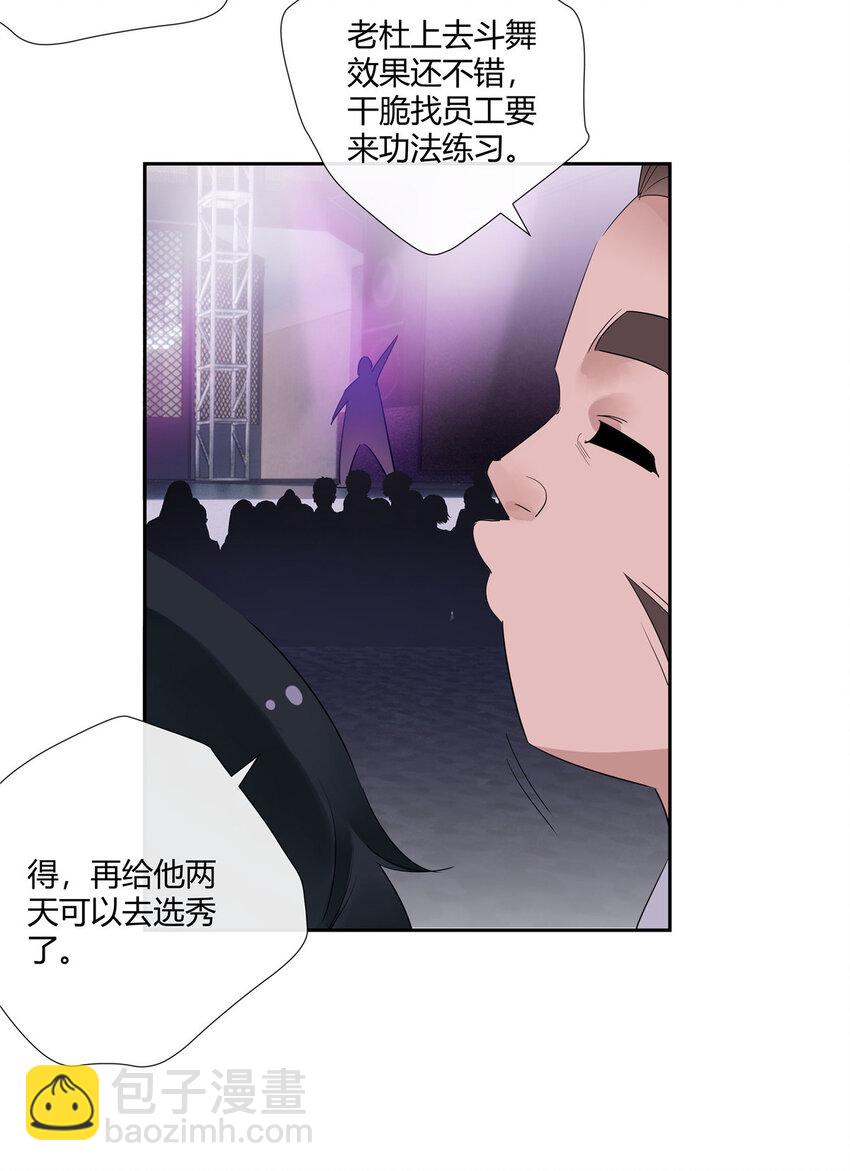 35 酒吧第一混乱-第36话