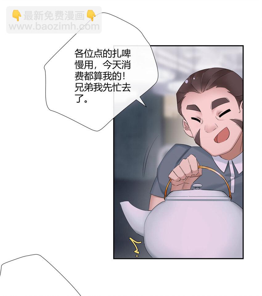 35 酒吧第一混乱-第36话