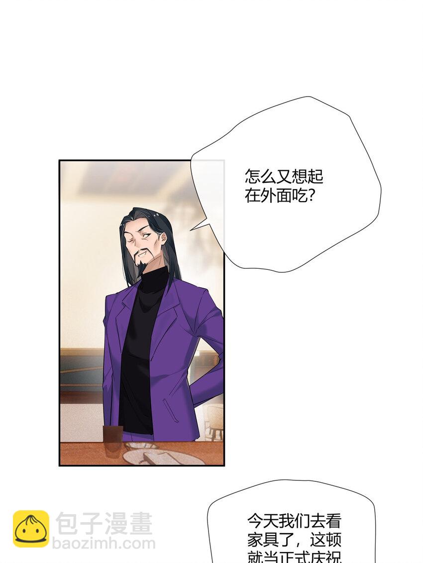 35 酒吧第一混乱-第36话