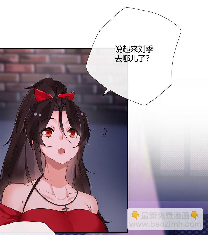 35 酒吧第一混乱-第36话