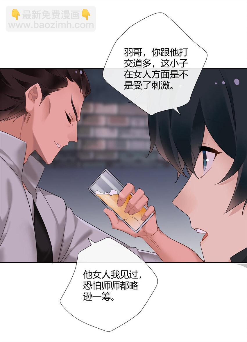 35 酒吧第一混乱-第36话