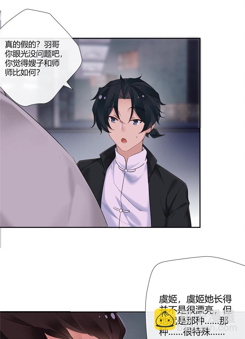 35 酒吧第一混乱-第36话