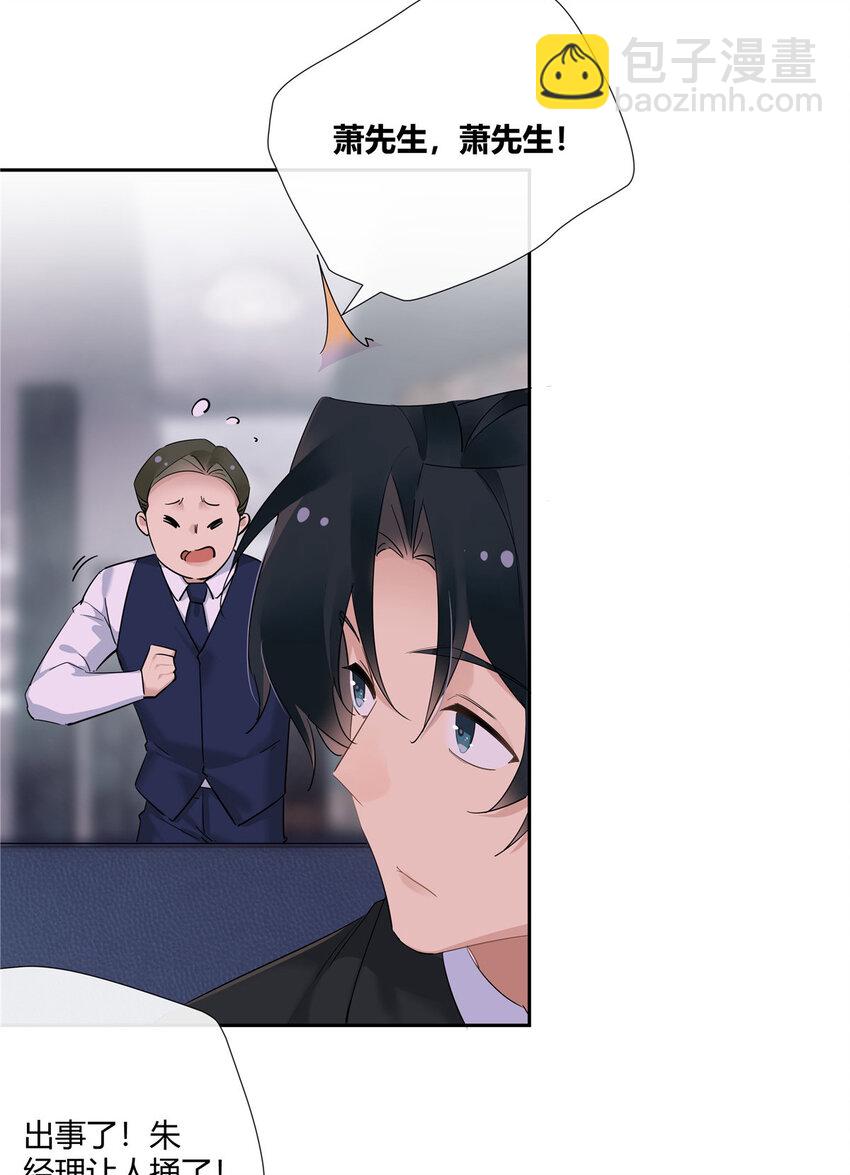 35 酒吧第一混乱-第36话