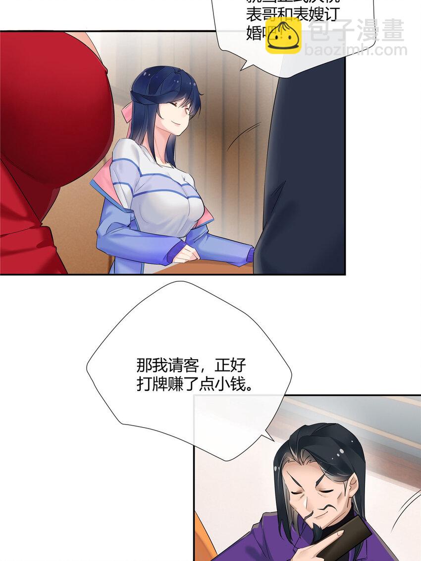 35 酒吧第一混乱-第36话