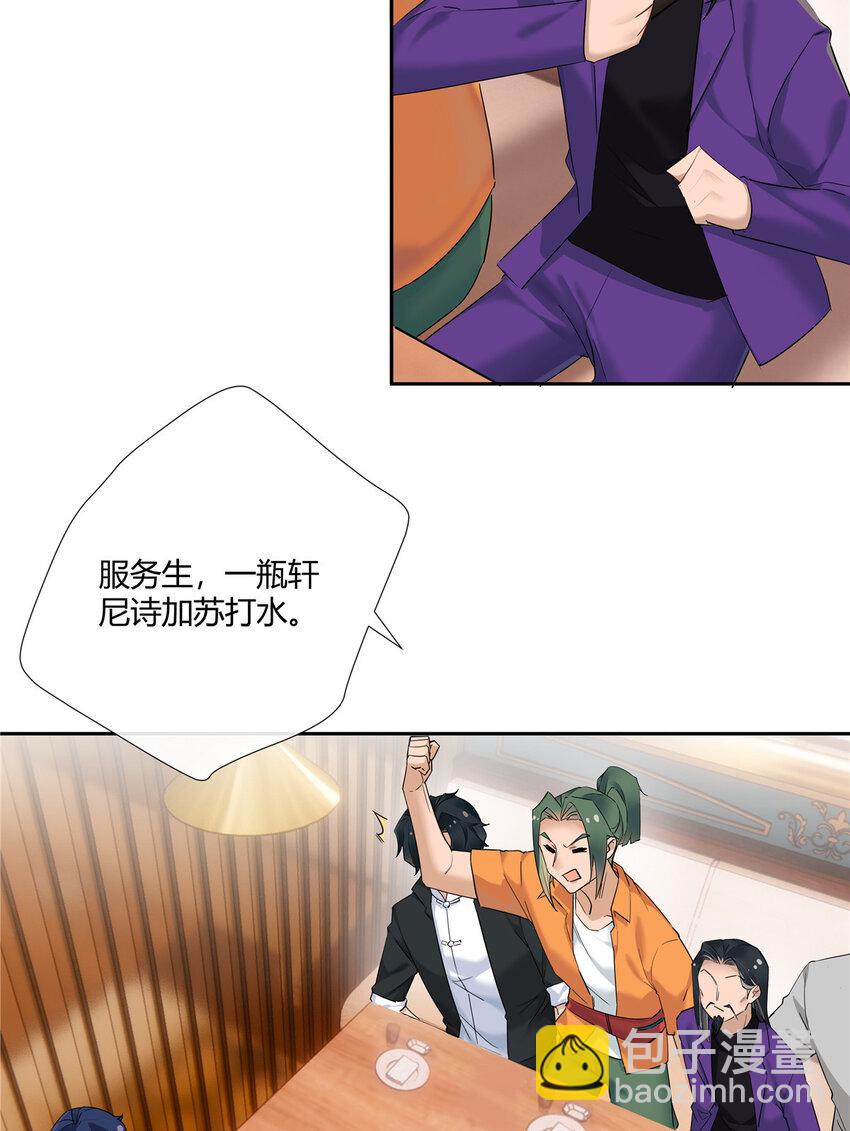 35 酒吧第一混乱-第36话