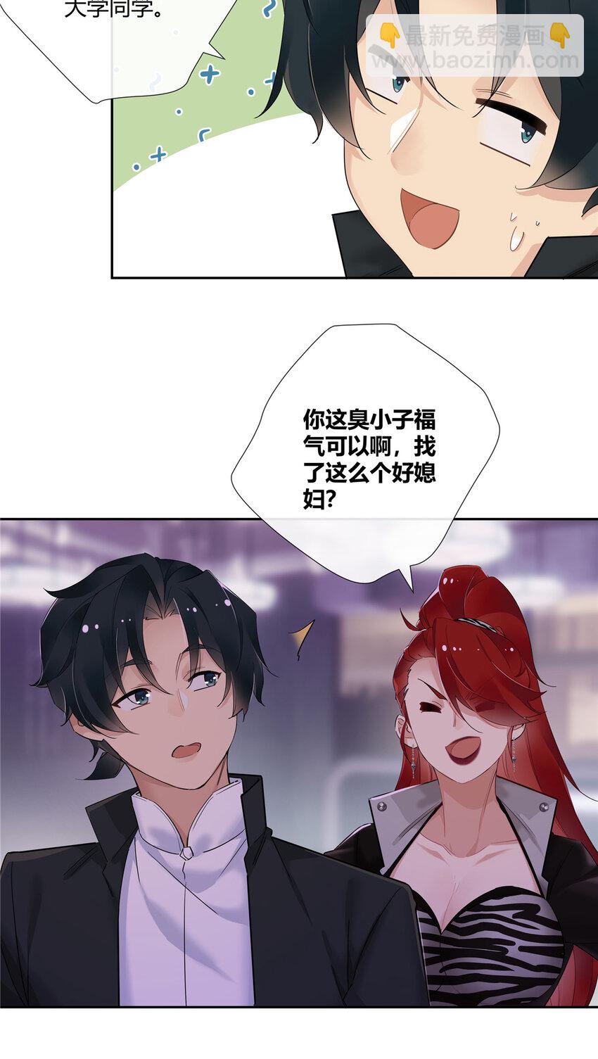 37 认祖归宗-第38话