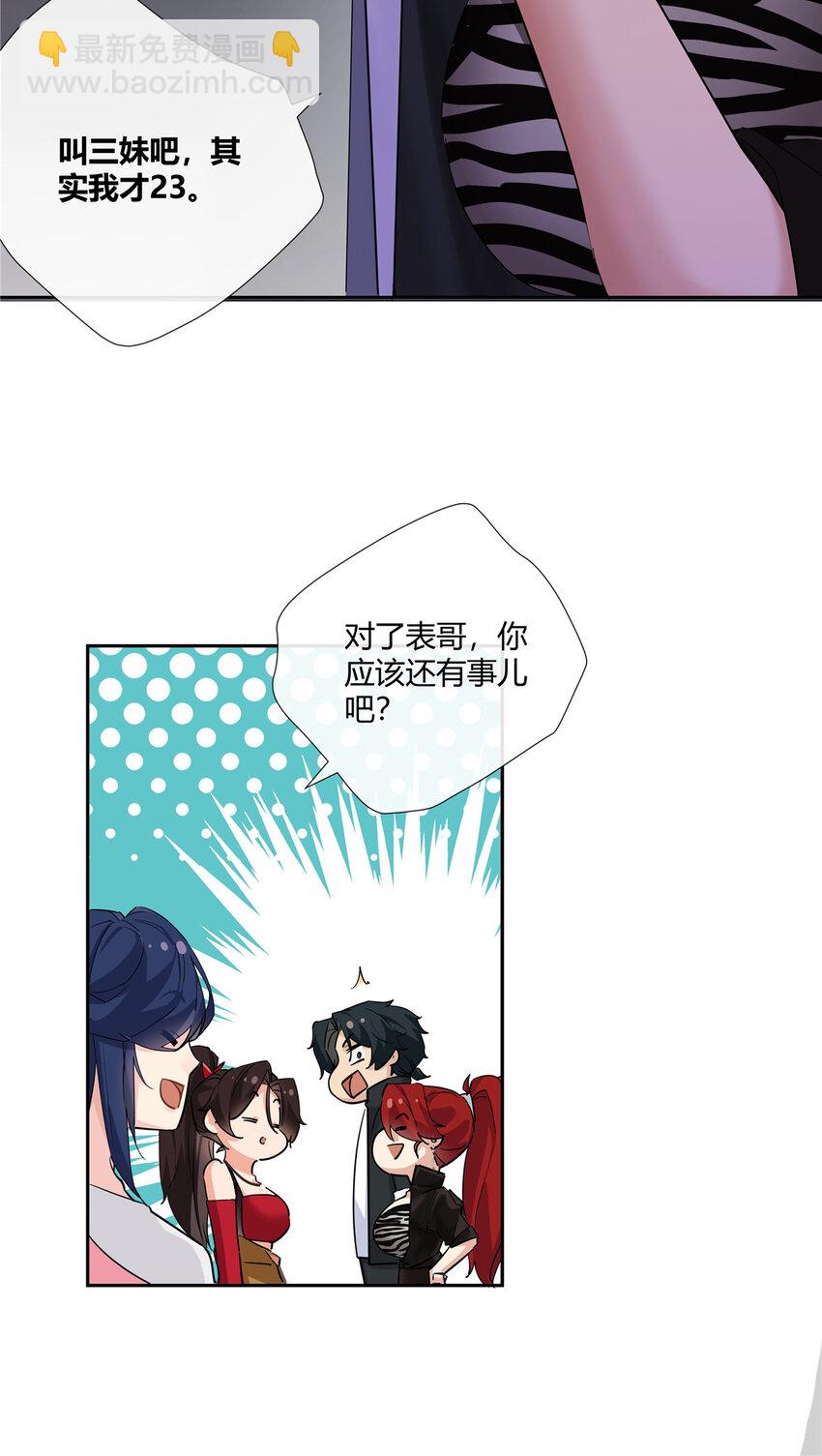 37 认祖归宗-第38话