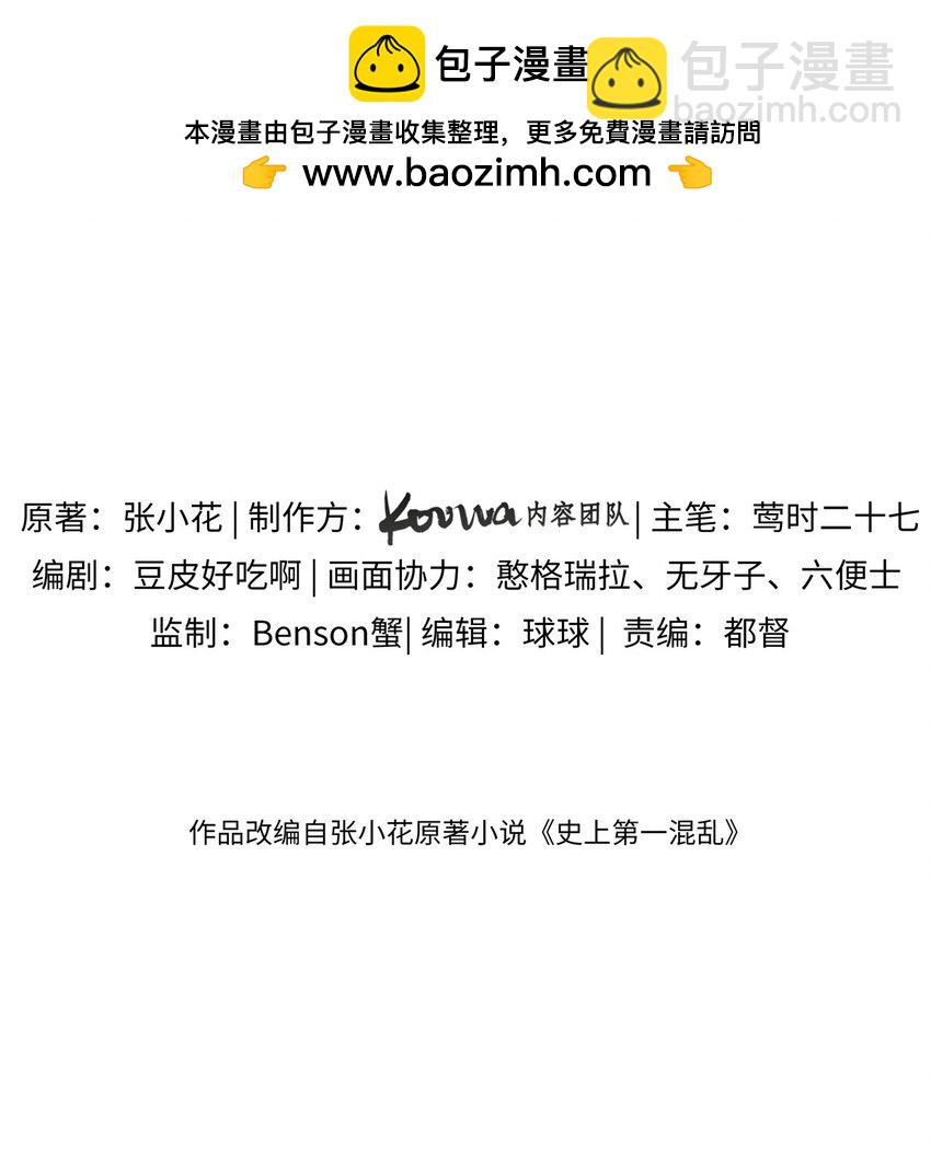 37 认祖归宗-第38话