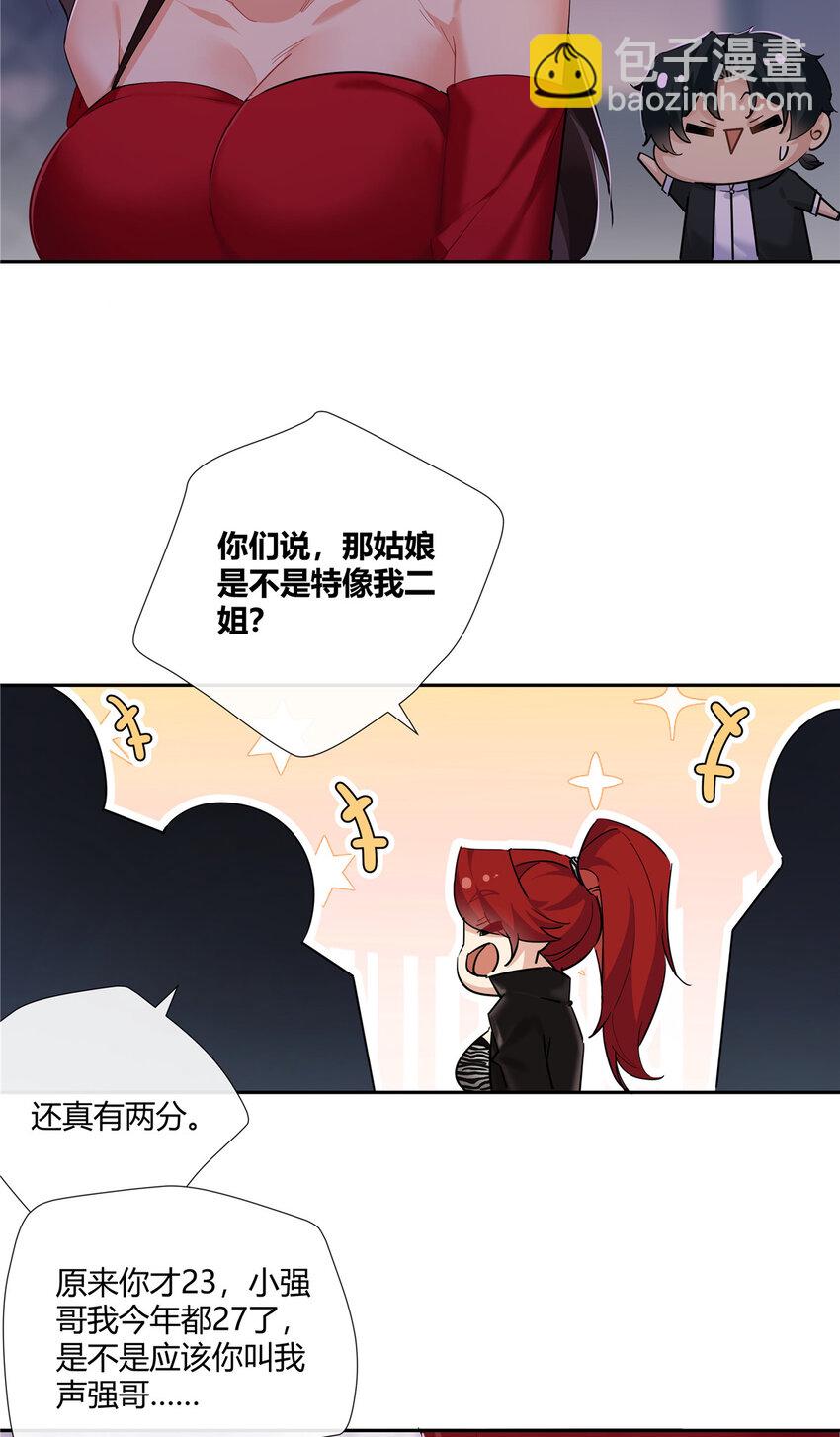 37 认祖归宗-第38话