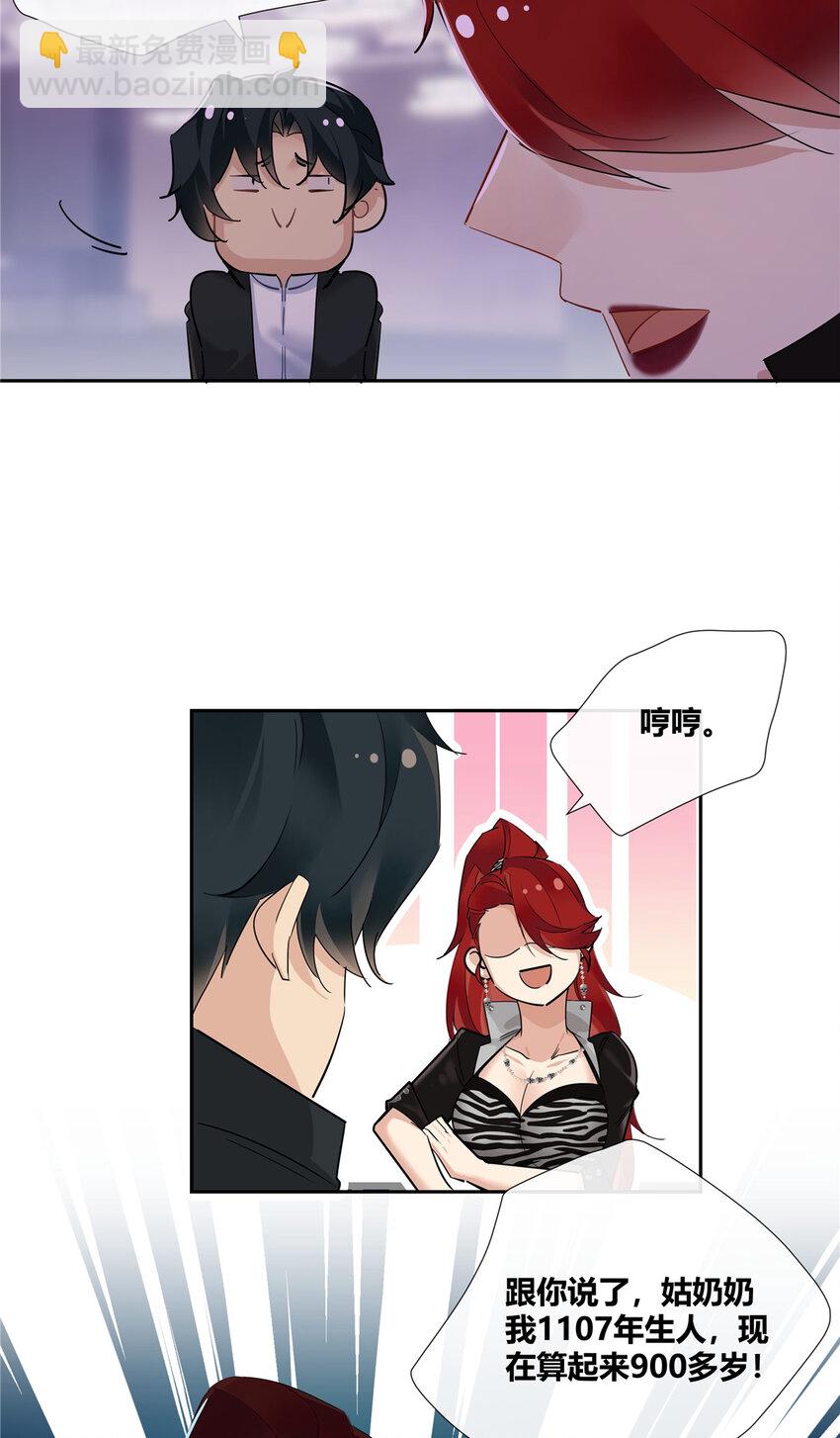 37 认祖归宗-第38话