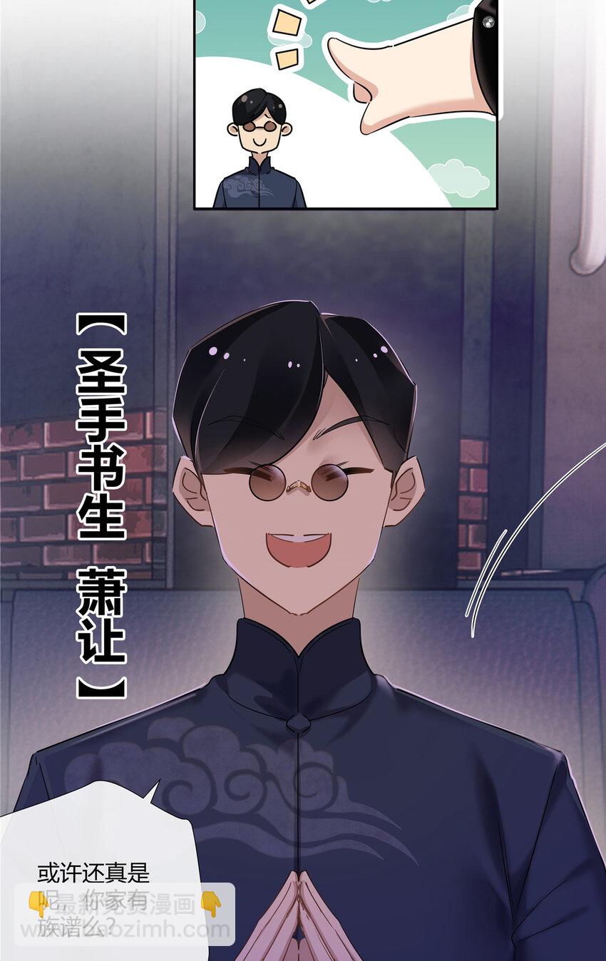 37 认祖归宗-第38话