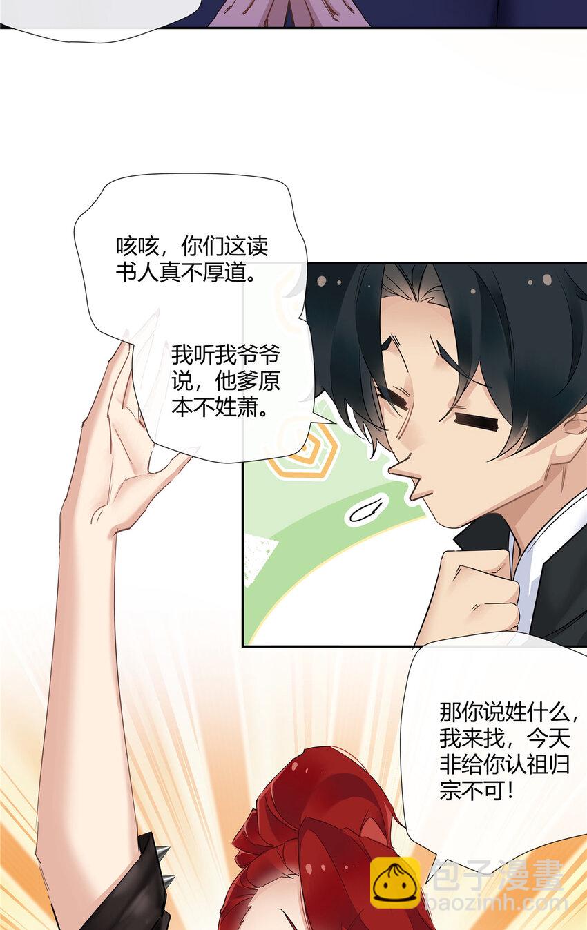 37 认祖归宗-第38话