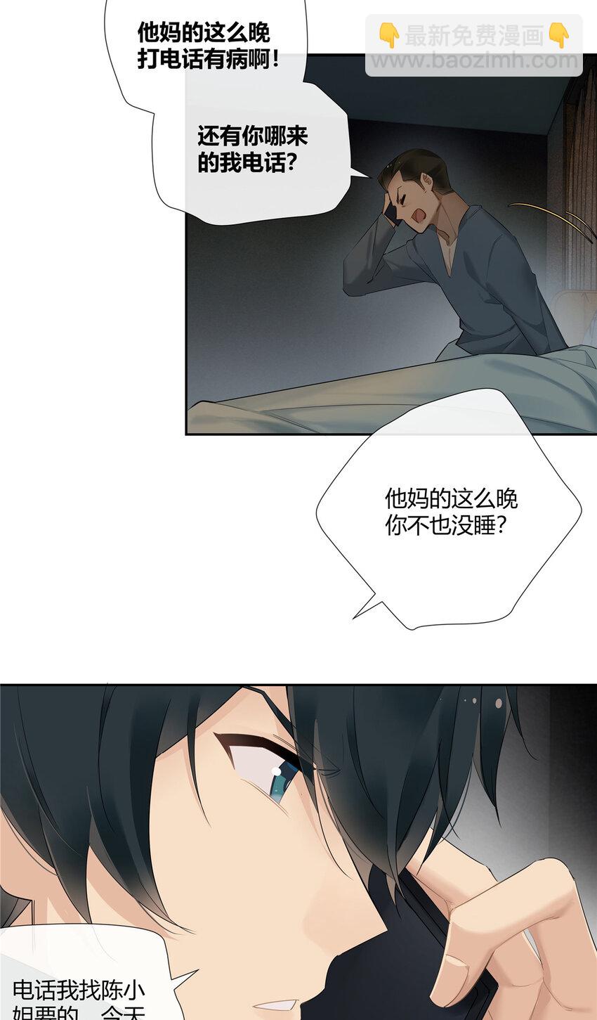 37 认祖归宗-第38话