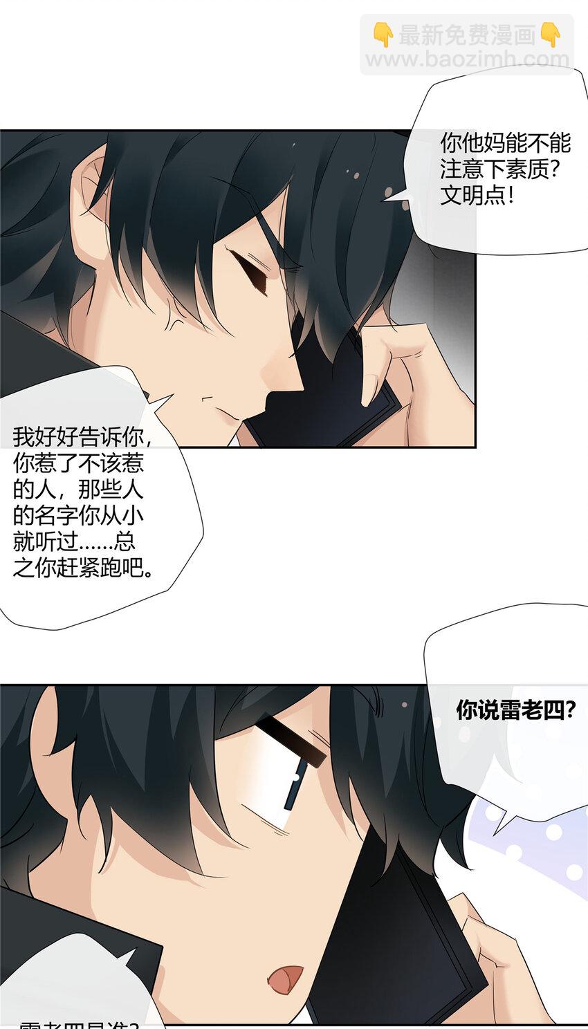 37 认祖归宗-第38话