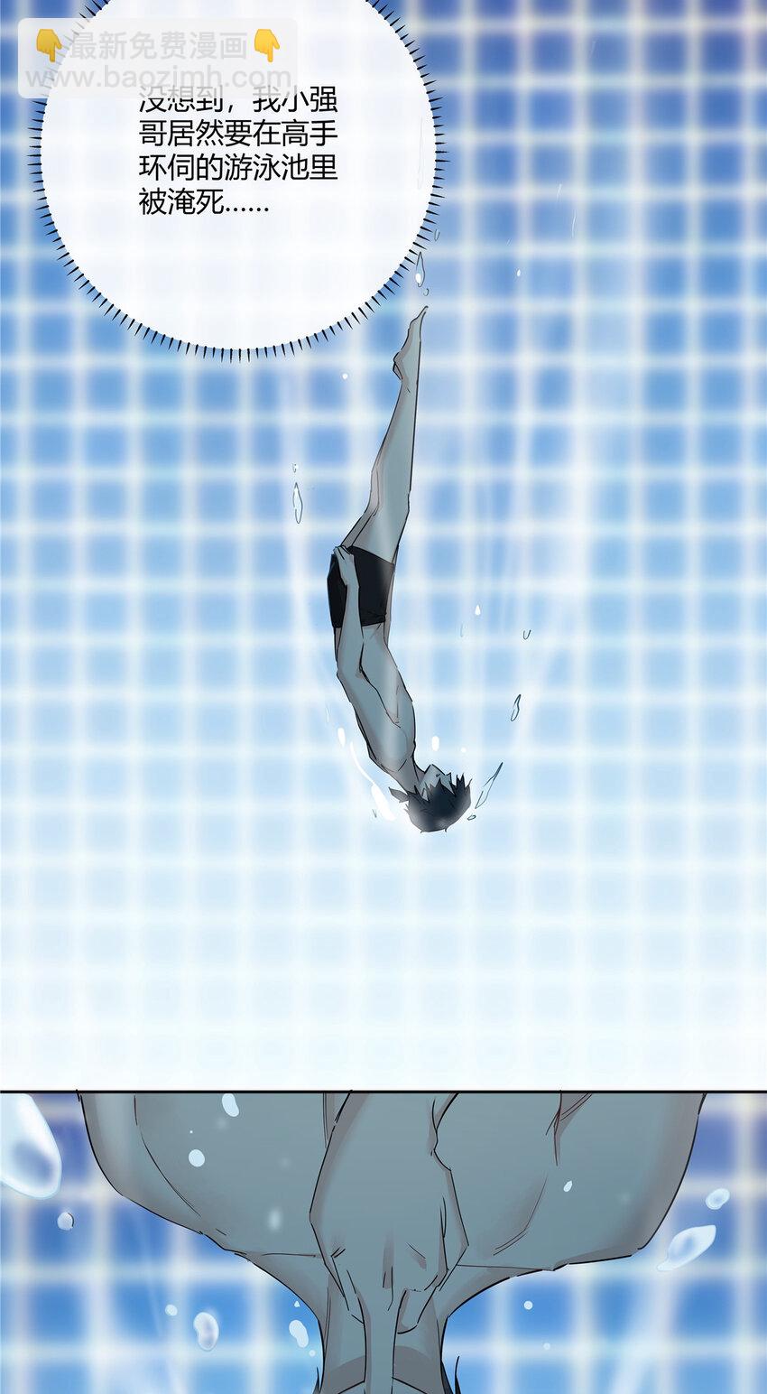 39 游泳教练-第40话