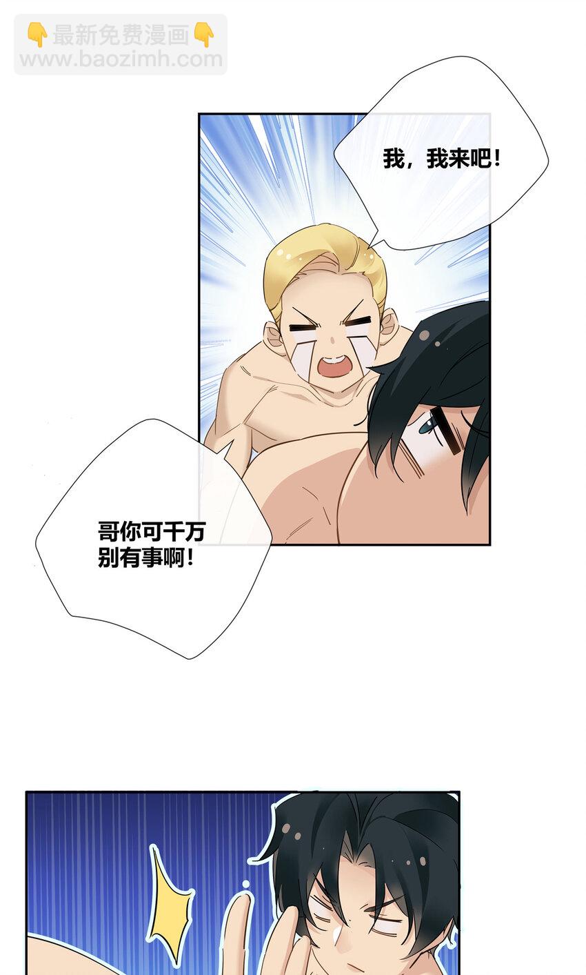 39 游泳教练-第40话