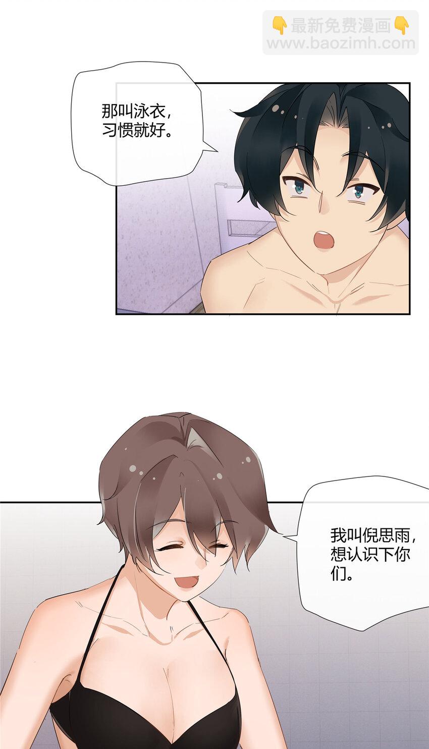 39 游泳教练-第40话