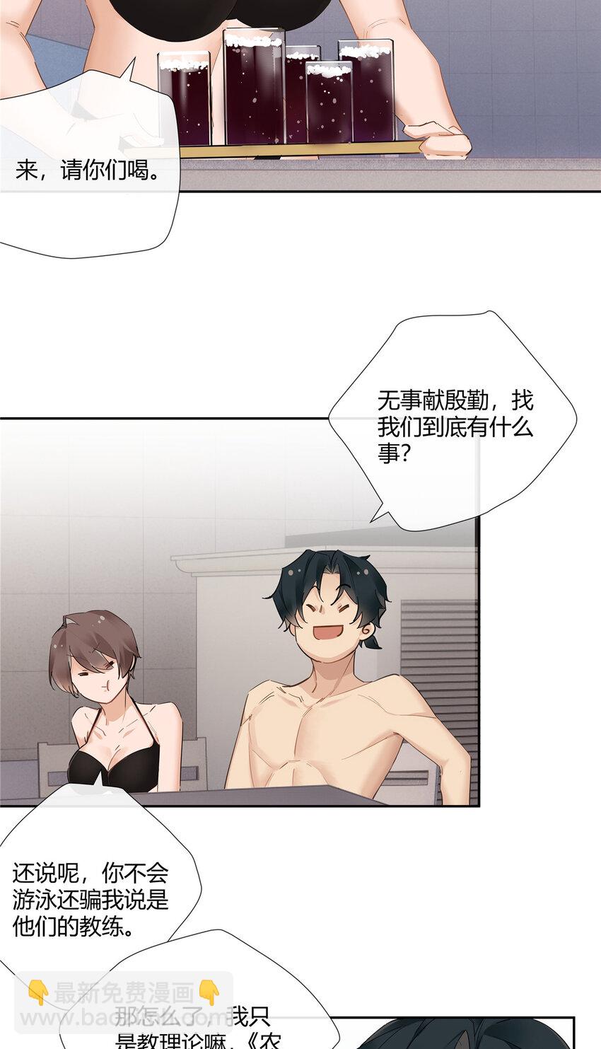 39 游泳教练-第40话