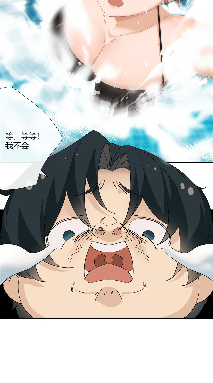 39 游泳教练-第40话