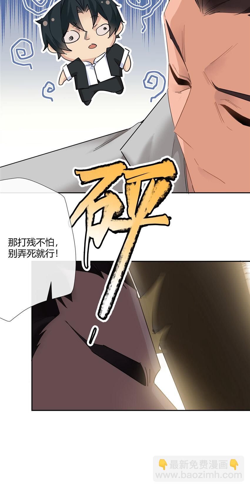 41 小强哥大仁义-第42话