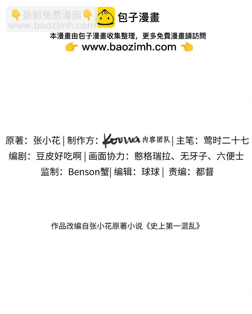 41 小强哥大仁义-第42话