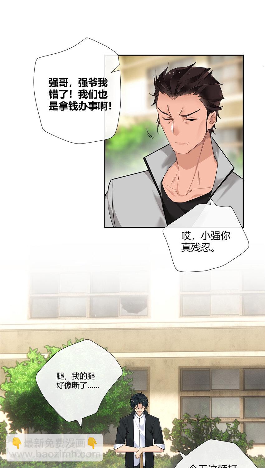 41 小强哥大仁义-第42话