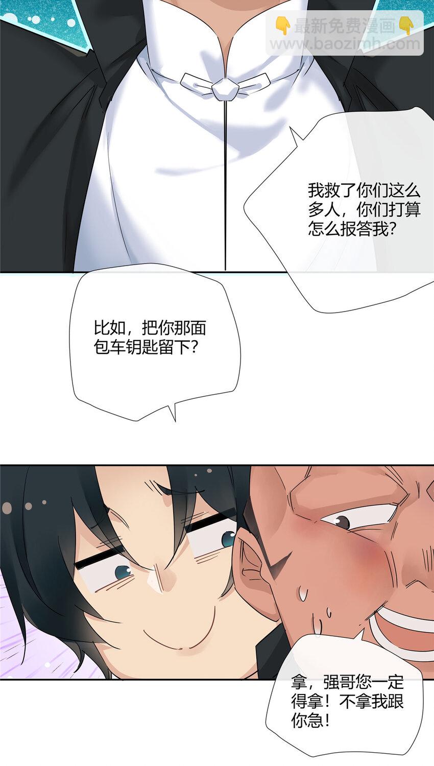 41 小强哥大仁义-第42话