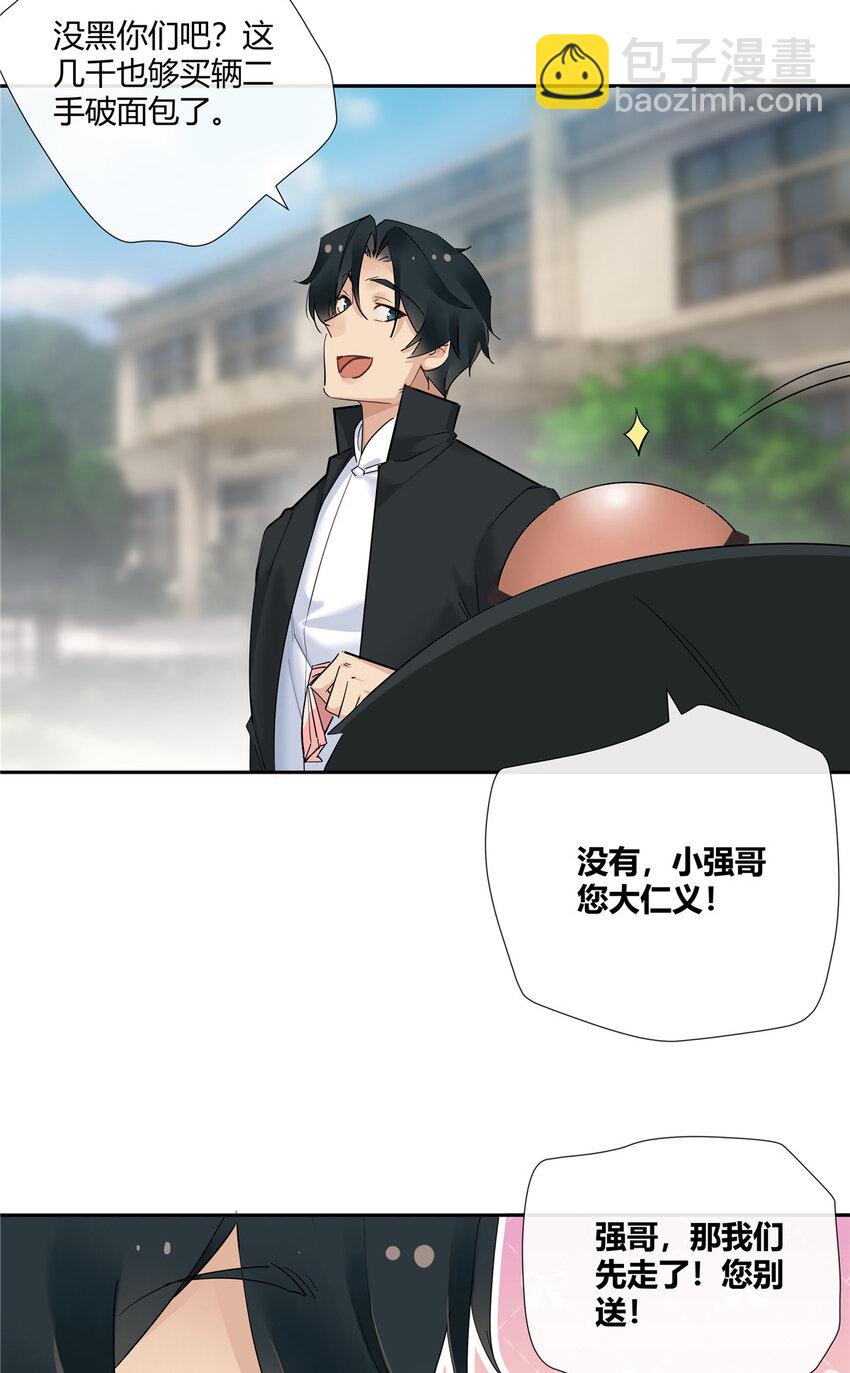 41 小强哥大仁义-第42话