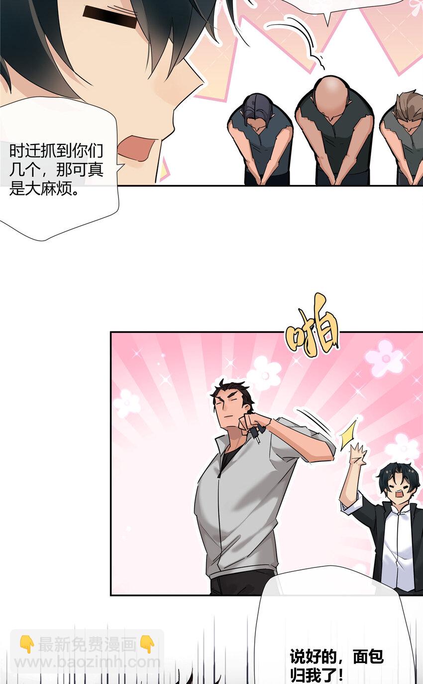 41 小强哥大仁义-第42话