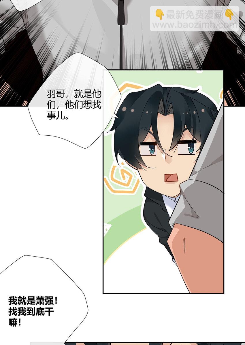 41 小强哥大仁义-第42话