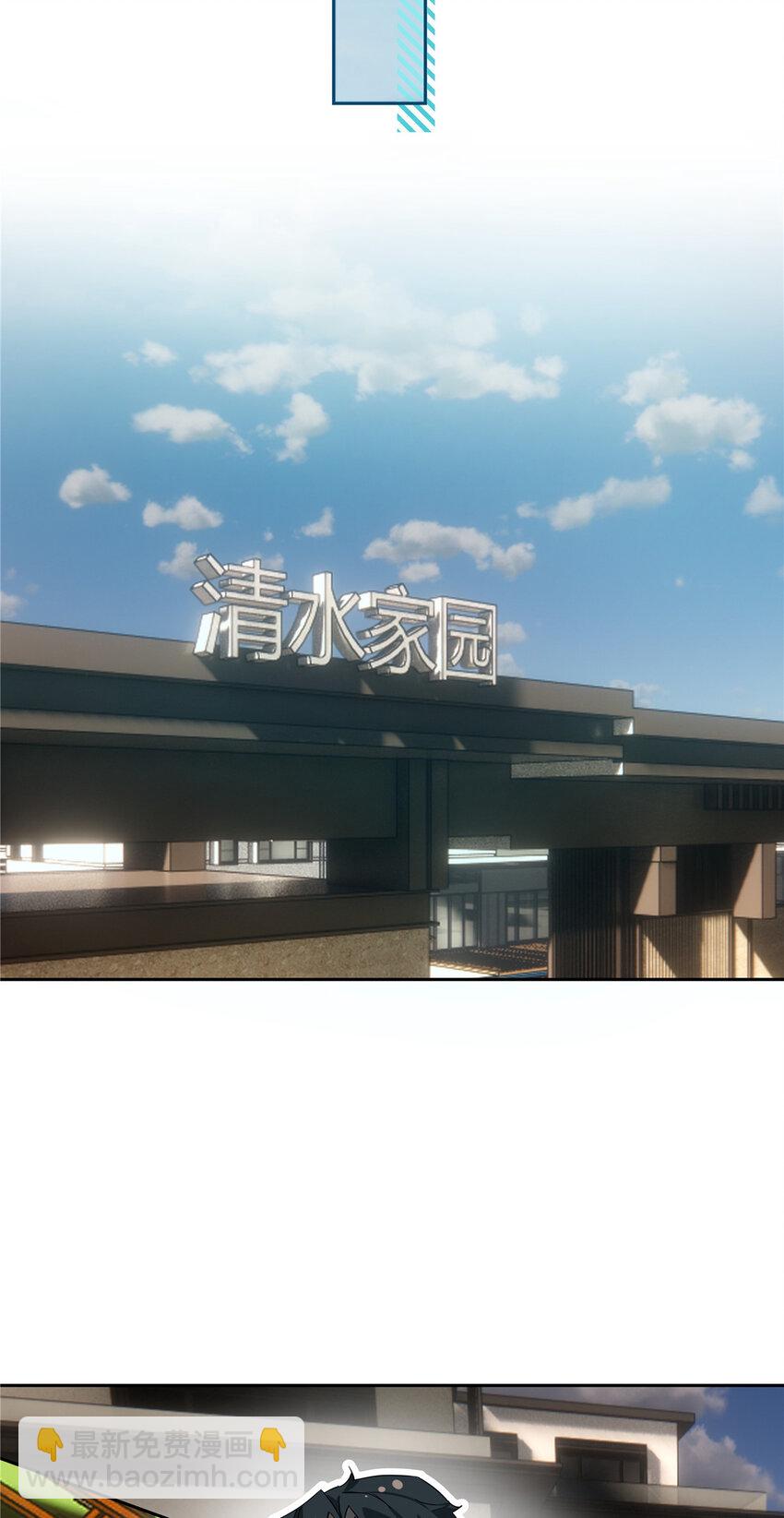 43 天庭工资-第44话