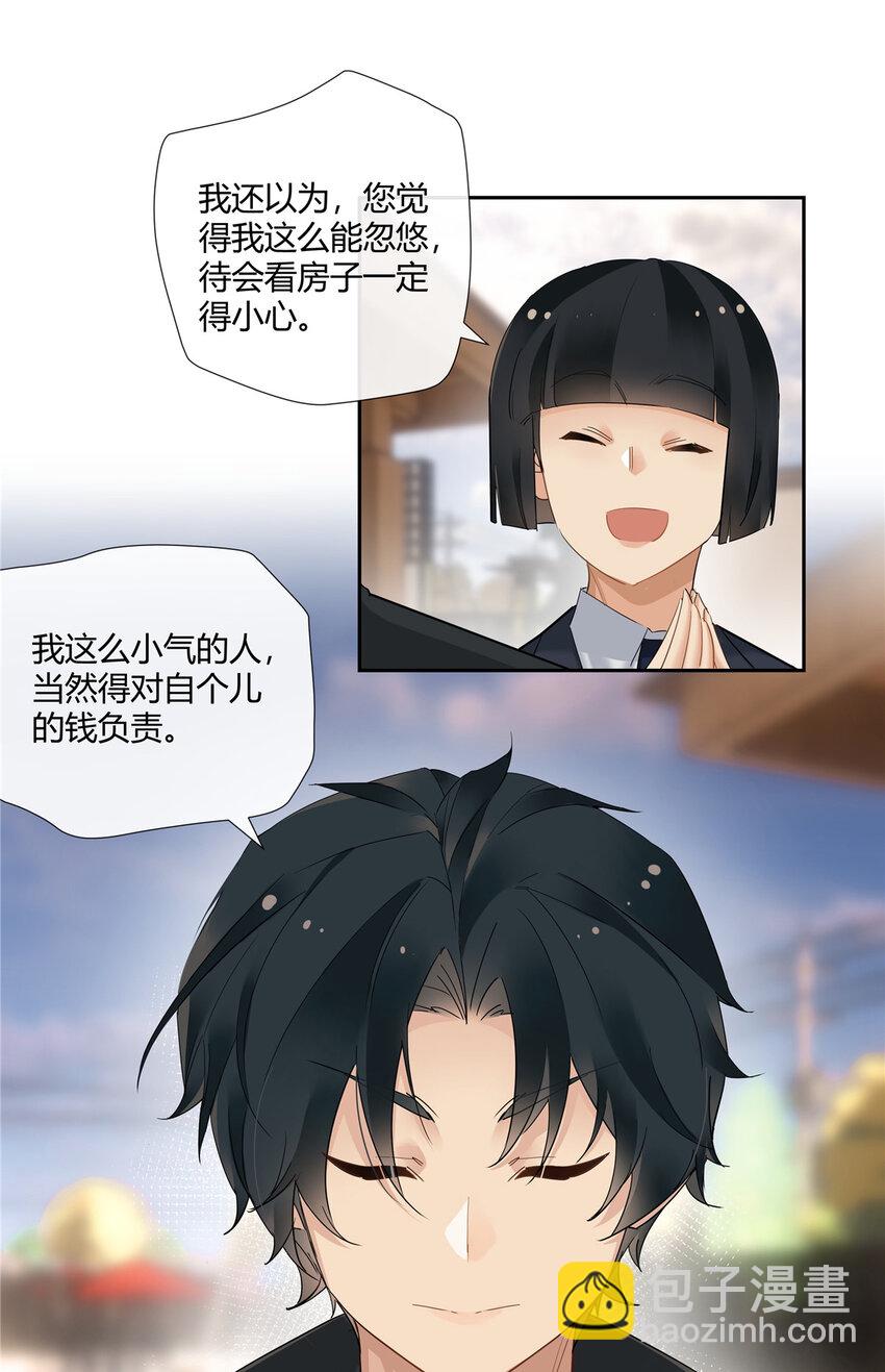 43 天庭工资-第44话