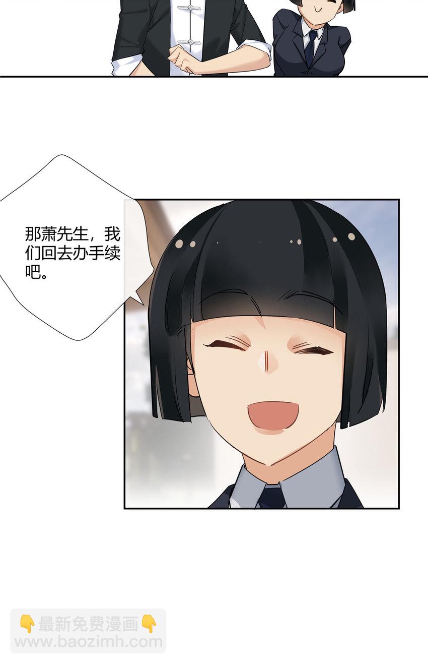 43 天庭工资-第44话