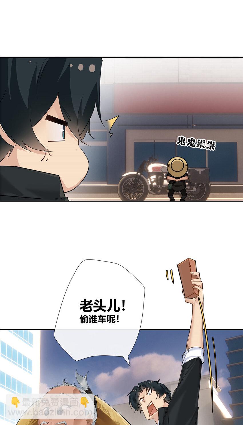 43 天庭工资-第44话