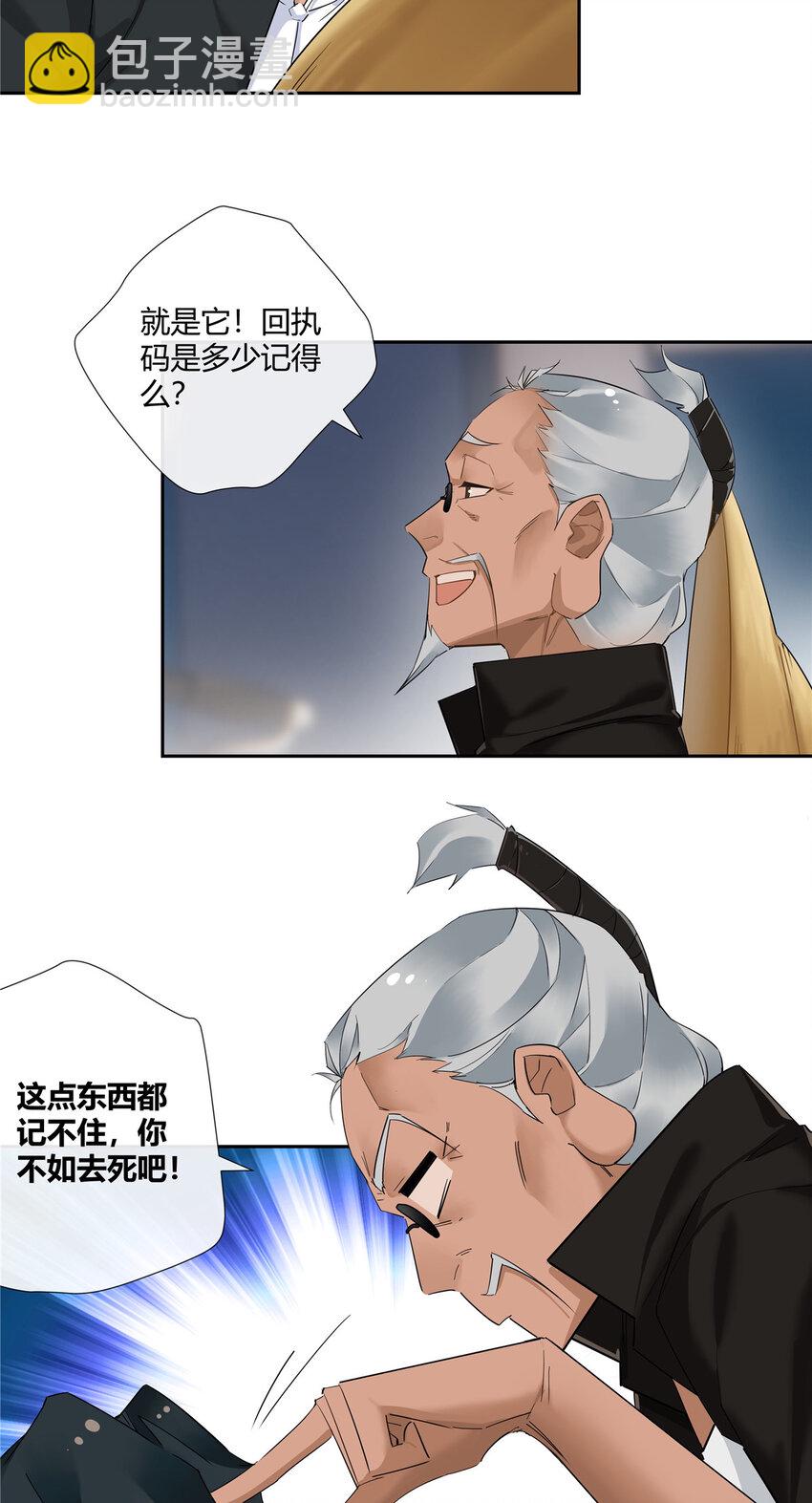 43 天庭工资-第44话